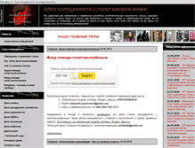 Tablet Screenshot of politzeky.ru